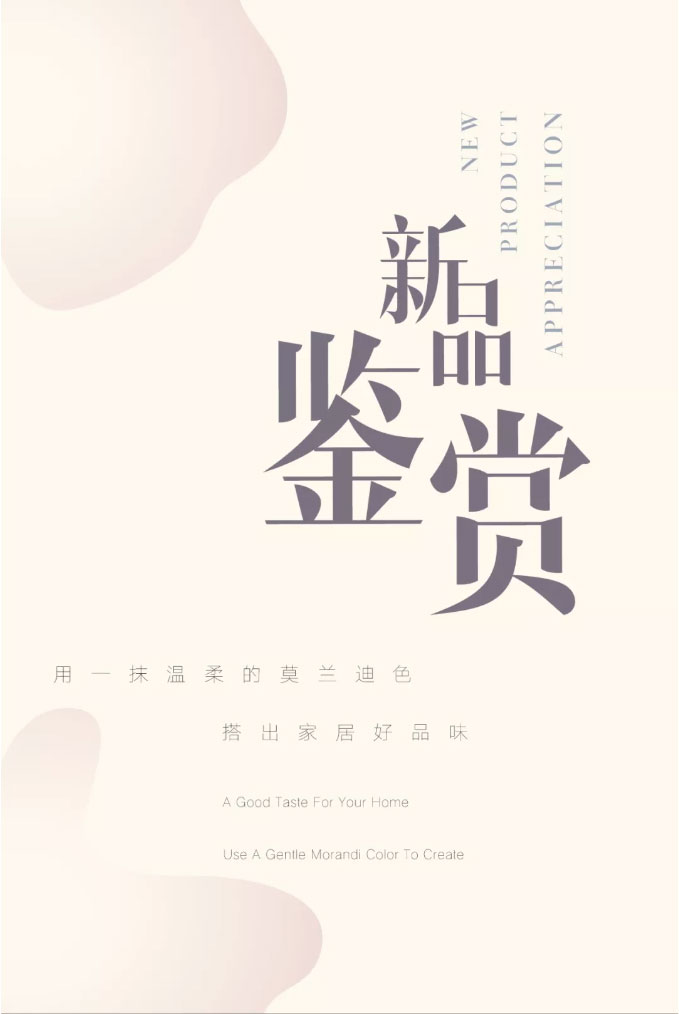 用一抹溫柔的莫蘭迪色，搭出...